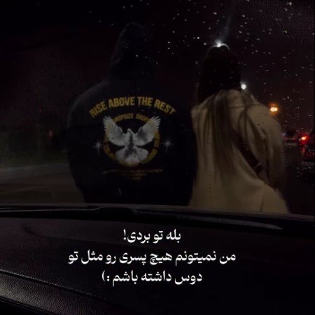  عکس پروفایل شاد عاشقانه و رمانتیک