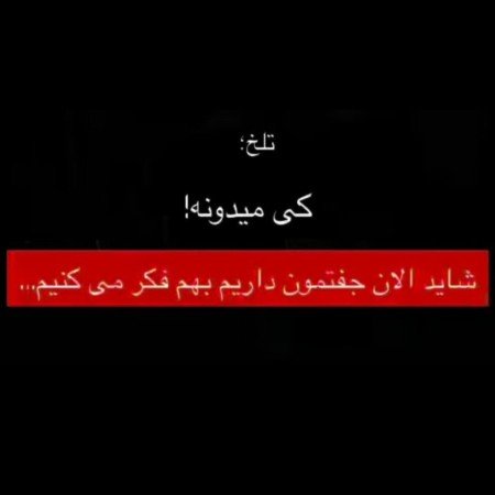  عکس پروفایل شاد عاشقانه و رمانتیک