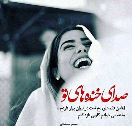 عکس خنده دار برای پروفایل