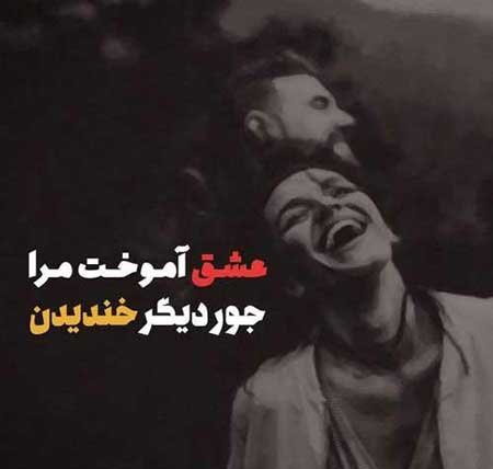 عکس خنده دار برای پروفایل