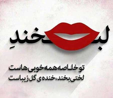 عکس خنده دار برای پروفایل