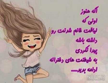  عکس پروفایل شاد و خاص دخترانه