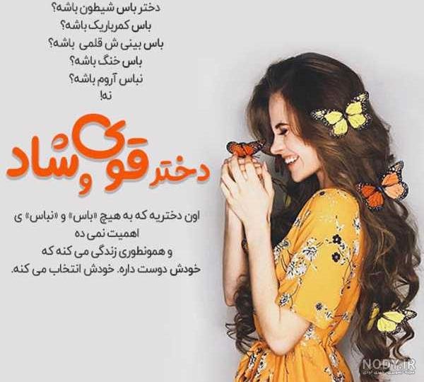  عکس پروفایل شاد و خاص دخترانه