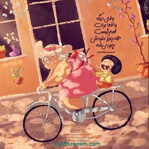  عکس پروفایل شاد و باحال