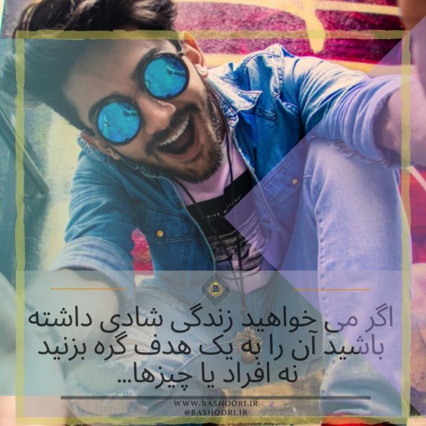 پروفایل شاد پسرانه