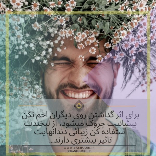  پروفایل شاد پسرانه