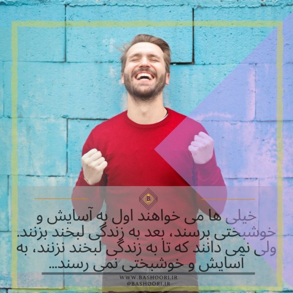  پروفایل شاد پسرانه