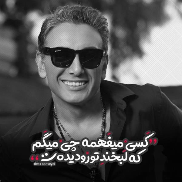  عکس پروفایل شاد و انرژی مثبت