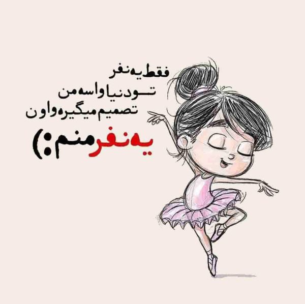 عکس موفقیت دخترونه شاد برای پروفایل