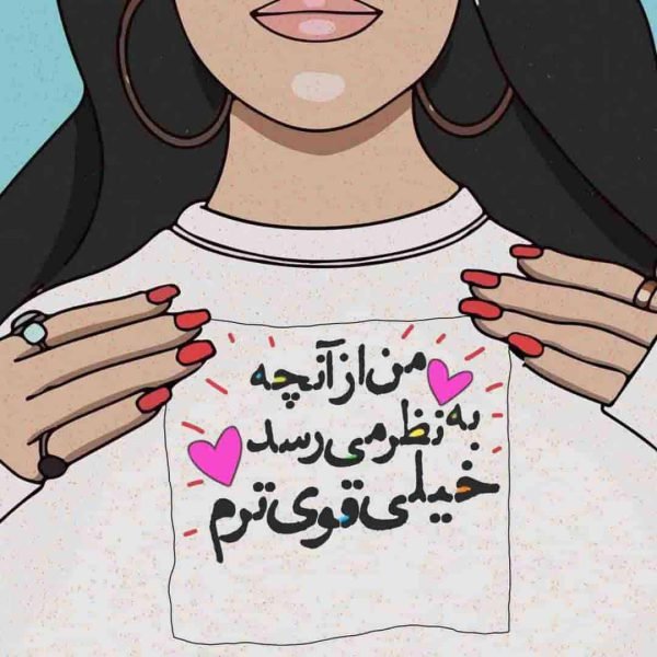 پروفایل انگیزشی موفقیت