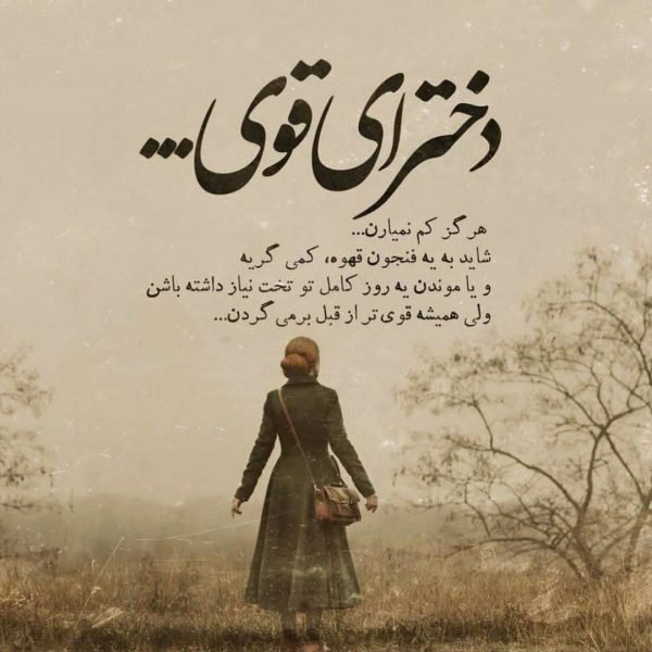  عکس موفقیت دخترونه شاد برای پروفایل