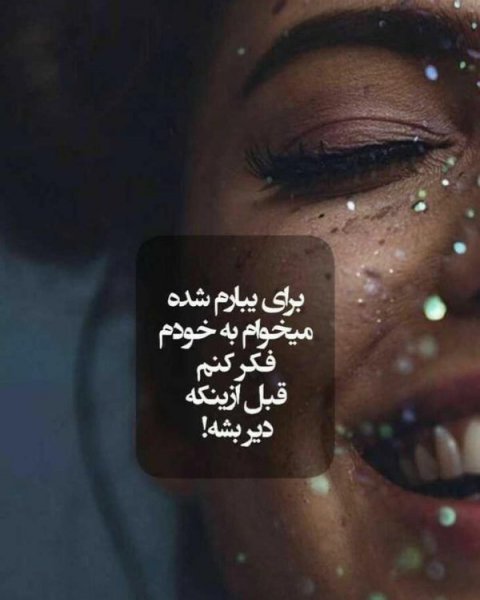 پروفایل انگیزشی موفقیت