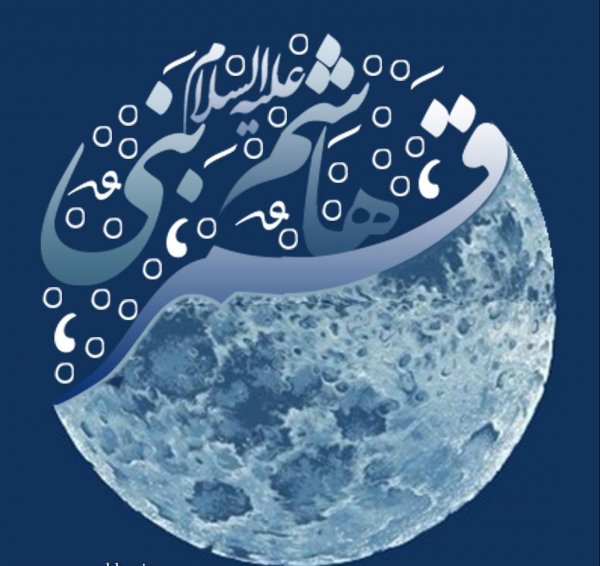 عکس نوشته مذهبی تاثیرگذار