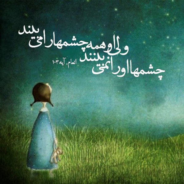 عکس نوشته مذهبی تاثیرگذار