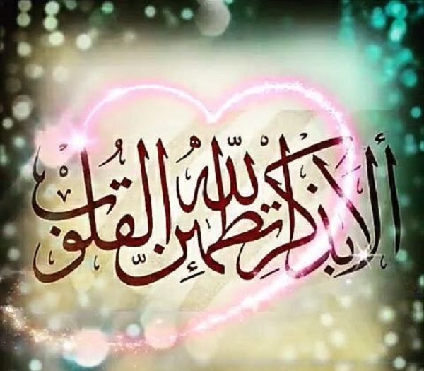 عکس نوشته مذهبی تاثیرگذار