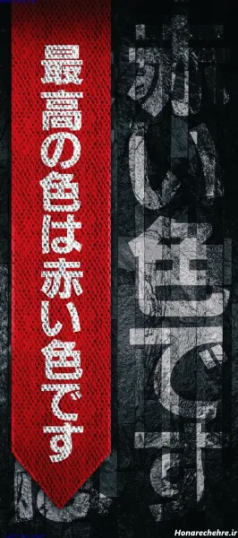  بک گراند ژاپنی