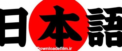  تصویر زمینه ژاپنی لاتی