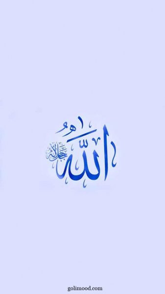  عکس بک گراند الله