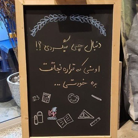  عکس بک گراند انگیزشی