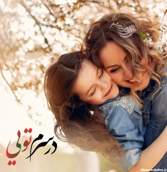 عکس پروفایل مادر پسری فانتزی