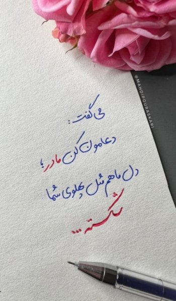  عکس مادر دختری اینستا