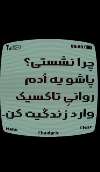  بک گراند غمگین