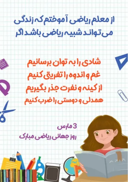  عکس علمی برای پروفایل گروه
