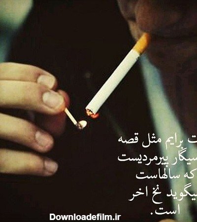 عکس پسر سیگاری غمگین