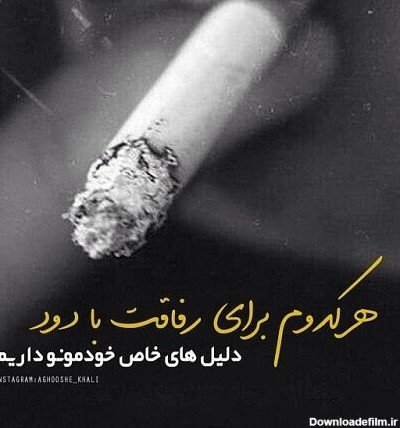 عکس پسر سیگاری غمگین