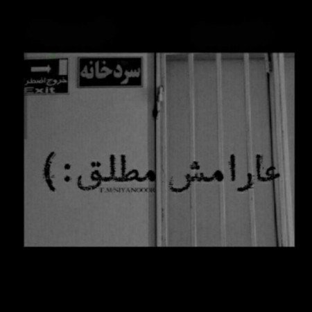 عکس دختر سیگاری فیک