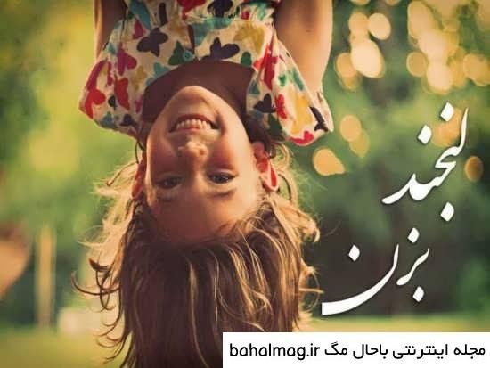 عکس لبخند دختر برای پروفایل