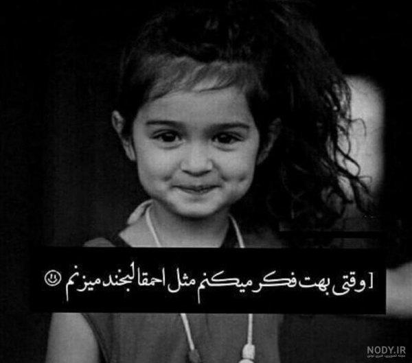 عکس لبخند فانتزی