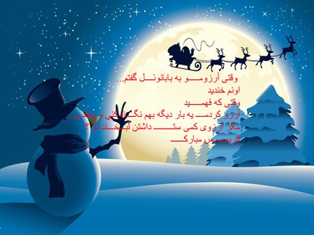 عکس کریسمس 2026