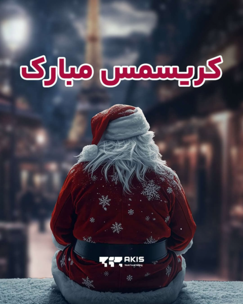  عکس کریسمس 2026