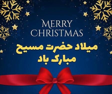 استوری های تبریک کریسمس 2026