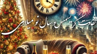  عکس پروفایل کریسمس 2026