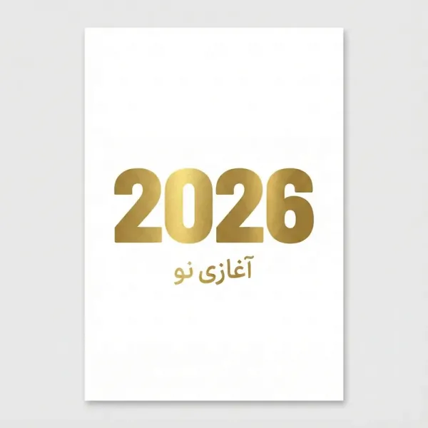  عکس پس زمینه تبریک کریسمس 2026