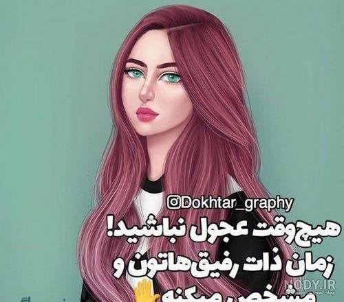عکس مو فرفری دختر