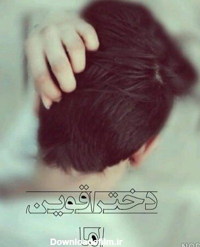  عکس پروفایل دختر با موهای کوتاه