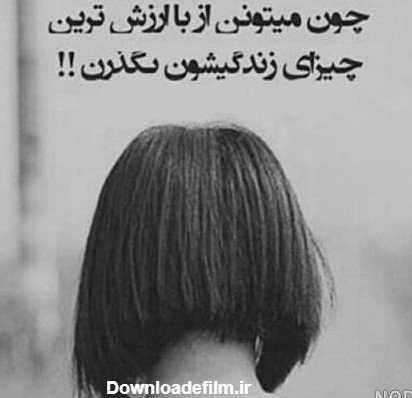  عکس پروفایل دختر با موهای کوتاه