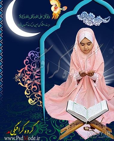  بک گراند عکس جشن تکلیف