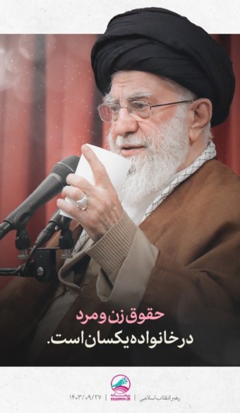  دانلود عکس با کیفیت از رهبری