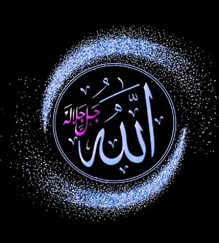  دانلود عکس با کیفیت الله