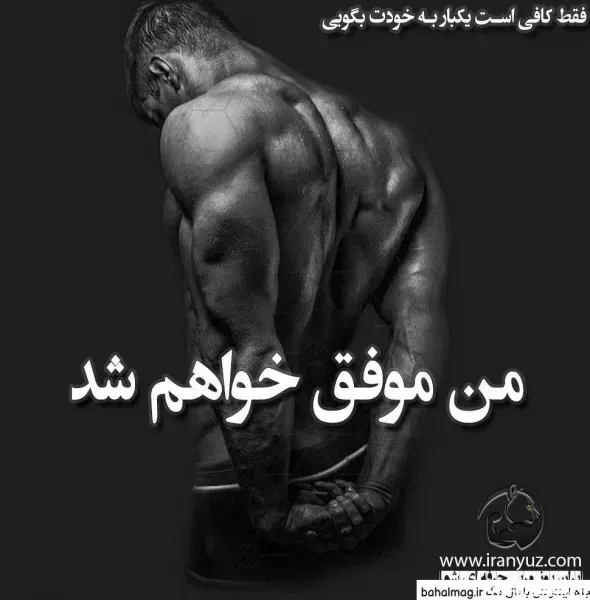  عکس کشتی گیر برای پروفایل