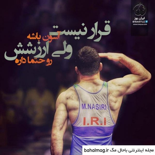 عکس کشتی گیر برای تصویر زمینه