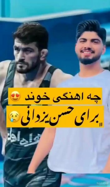  عکس حسن یزدانی برای پروفایل