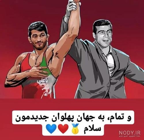  عکس حسن یزدانی برای پروفایل