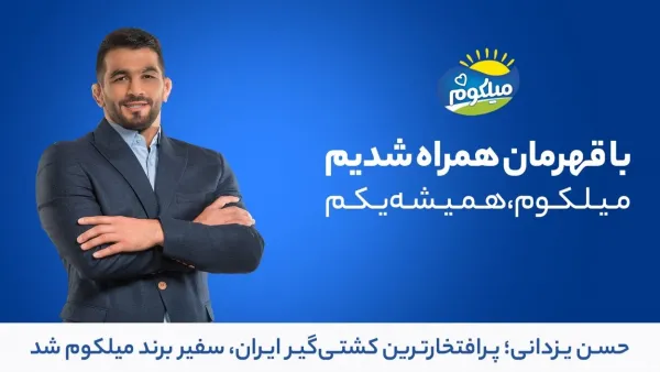  عکس کشتی گیر حسن یزدانی