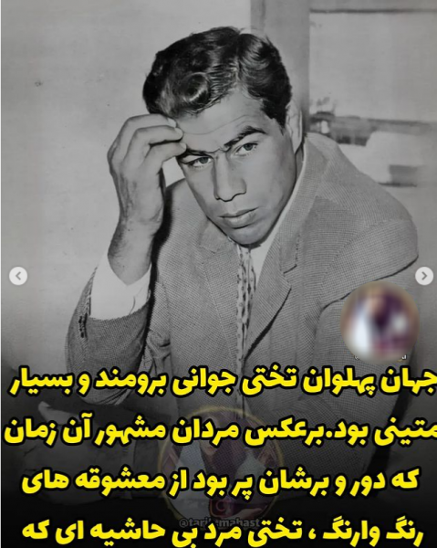  عکس تختی با کیفیت