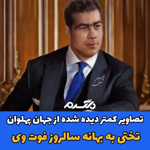  عکس تختی با کیفیت